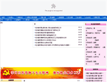 Tablet Screenshot of gdhouqin.com